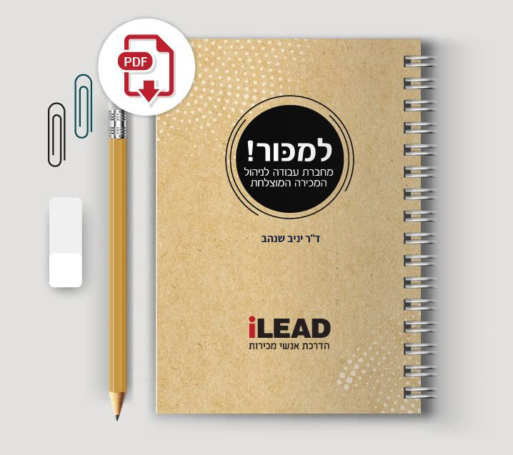 כריכת מחברת העבודה למכור