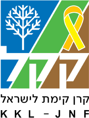 לוגו קרן קיימת לישראל